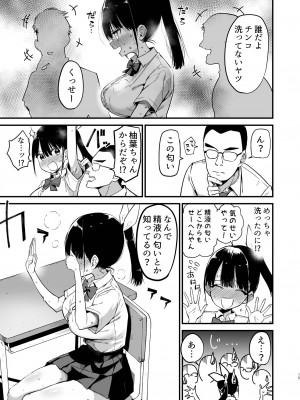 [アオヒモファミリア (あおひも)] クラスメイトにノリで中出しすなーっ! [DL版]_14