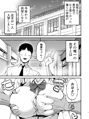 [アオヒモファミリア (あおひも)] クラスメイトにノリで中出しすなーっ! [DL版]_02