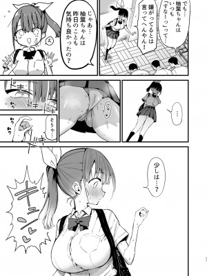 [アオヒモファミリア (あおひも)] クラスメイトにノリで中出しすなーっ! [DL版]_30