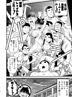 [アオヒモファミリア (あおひも)] クラスメイトにノリで中出しすなーっ! [DL版]_41