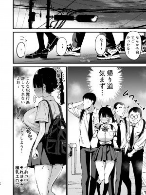 [アオヒモファミリア (あおひも)] クラスメイトにノリで中出しすなーっ! [DL版]_25