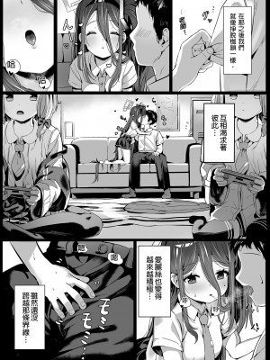 [もれりあすたんだーど (しゅる版)] アリスの魔法、使いますか？ (ブルーアーカイブ)｜要使用愛麗絲的魔法嗎？ [中国翻訳] [無修正] [DL版]_11