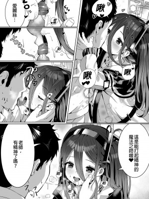 [もれりあすたんだーど (しゅる版)] アリスの魔法、使いますか？ (ブルーアーカイブ)｜要使用愛麗絲的魔法嗎？ [中国翻訳] [無修正] [DL版]_04