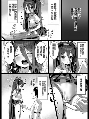 [もれりあすたんだーど (しゅる版)] アリスの魔法、使いますか？ (ブルーアーカイブ)｜要使用愛麗絲的魔法嗎？ [中国翻訳] [無修正] [DL版]_10