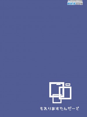 [もれりあすたんだーど (しゅる版)] アリスの魔法、使いますか？ (ブルーアーカイブ)｜要使用愛麗絲的魔法嗎？ [中国翻訳] [無修正] [DL版]_31