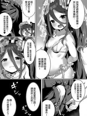 [もれりあすたんだーど (しゅる版)] アリスの魔法、使いますか？ (ブルーアーカイブ)｜要使用愛麗絲的魔法嗎？ [中国翻訳] [無修正] [DL版]_15