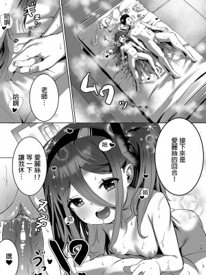 [もれりあすたんだーど (しゅる版)] アリスの魔法、使いますか？ (ブルーアーカイブ)｜要使用愛麗絲的魔法嗎？ [中国翻訳] [無修正] [DL版]_25