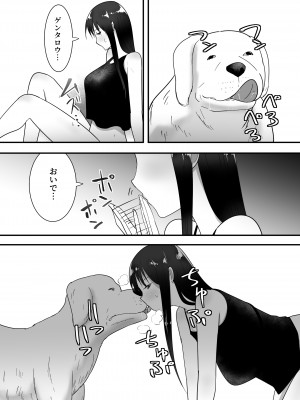 [フレイア] 犬のいる性活_18