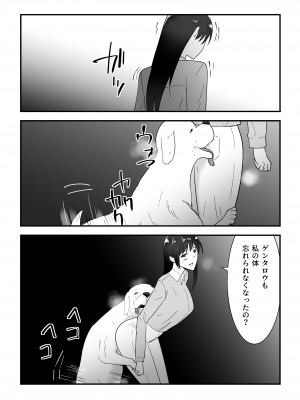 [フレイア] 犬のいる性活_36
