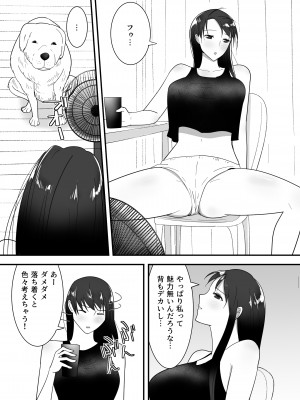 [フレイア] 犬のいる性活_08