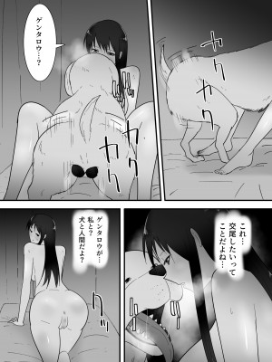 [フレイア] 犬のいる性活_24