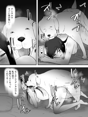 [フレイア] 犬のいる性活_29