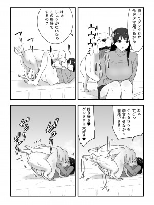 [フレイア] 犬のいる性活_39