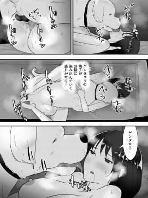 [フレイア] 犬のいる性活_50