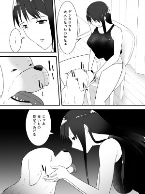 [フレイア] 犬のいる性活_11