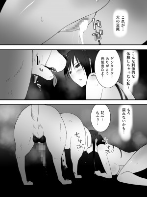 [フレイア] 犬のいる性活_34