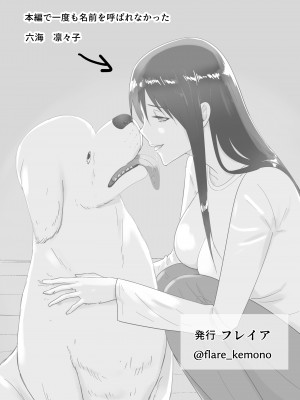 [フレイア] 犬のいる性活_54