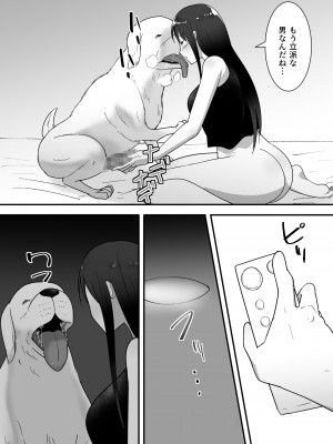 [フレイア] 犬のいる性活_20