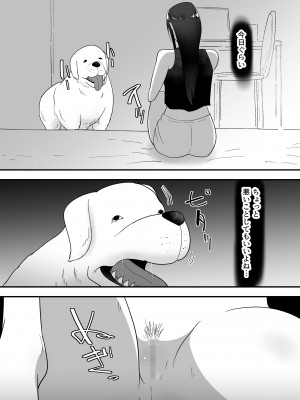 [フレイア] 犬のいる性活_12