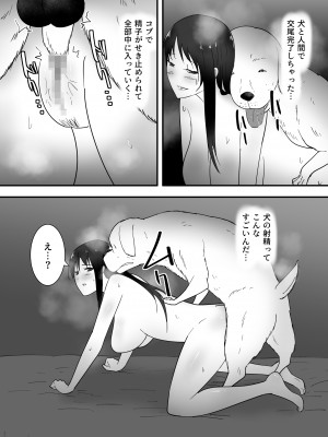 [フレイア] 犬のいる性活_32