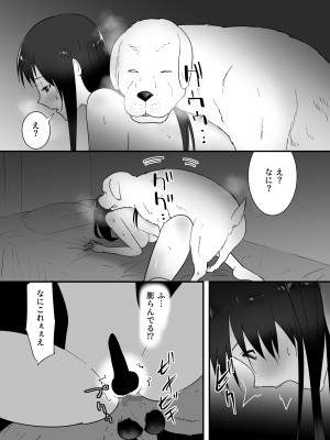 [フレイア] 犬のいる性活_30