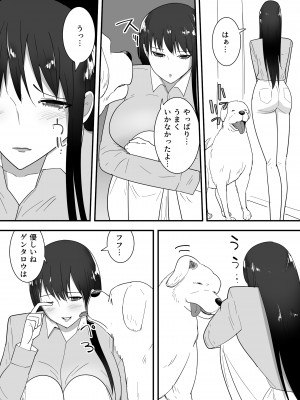 [フレイア] 犬のいる性活_04