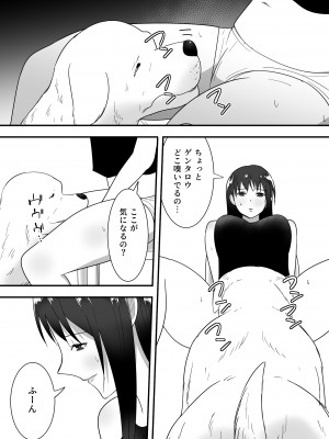 [フレイア] 犬のいる性活_10