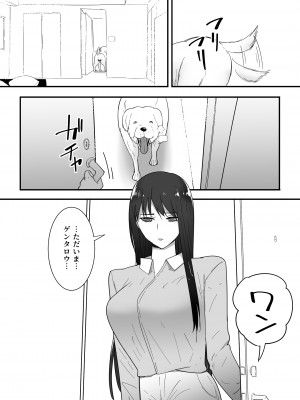 [フレイア] 犬のいる性活_03