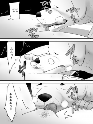 [フレイア] 犬のいる性活_15