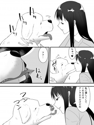 [フレイア] 犬のいる性活_05