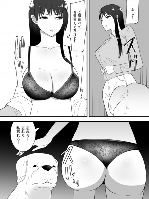 [フレイア] 犬のいる性活_06