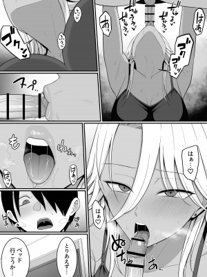 [しらすどん] 淫魔のエサ係になりました。2 [DL版]_56