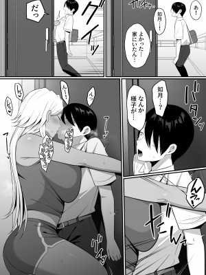 [しらすどん] 淫魔のエサ係になりました。2 [DL版]_53