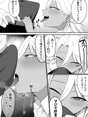 [しらすどん] 淫魔のエサ係になりました。2 [DL版]_14