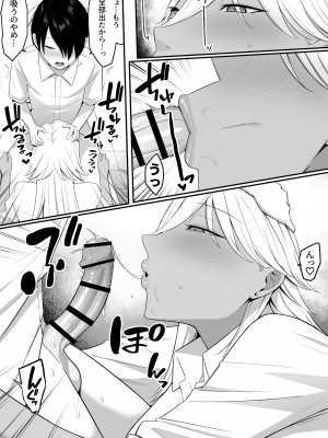 [しらすどん] 淫魔のエサ係になりました。2 [DL版]_18