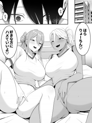 [しらすどん] 淫魔のエサ係になりました。2 [DL版]_36