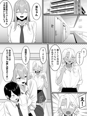 [しらすどん] 淫魔のエサ係になりました。2 [DL版]_24