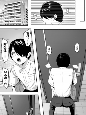 [しらすどん] 淫魔のエサ係になりました。2 [DL版]_52