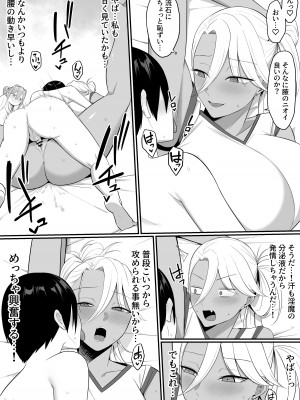 [しらすどん] 淫魔のエサ係になりました。2 [DL版]_39