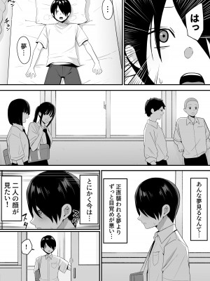 [しらすどん] 淫魔のエサ係になりました。2 [DL版]_49