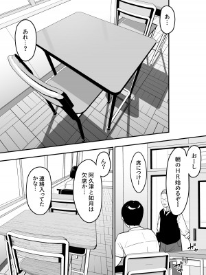 [しらすどん] 淫魔のエサ係になりました。2 [DL版]_50