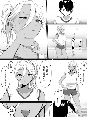 [しらすどん] 淫魔のエサ係になりました。2 [DL版]_33