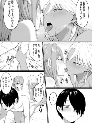 [しらすどん] 淫魔のエサ係になりました。2 [DL版]_11