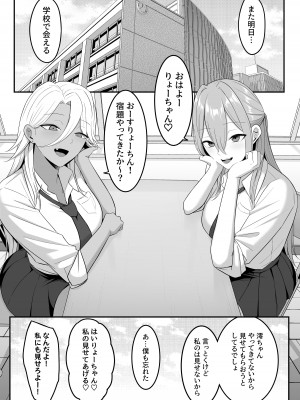 [しらすどん] 淫魔のエサ係になりました。2 [DL版]_74