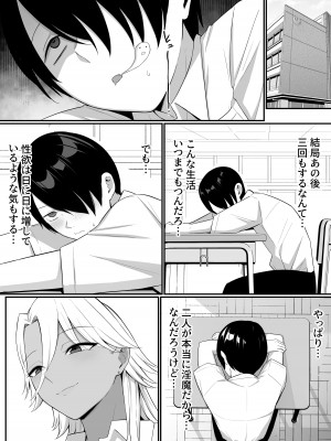 [しらすどん] 淫魔のエサ係になりました。2 [DL版]_12