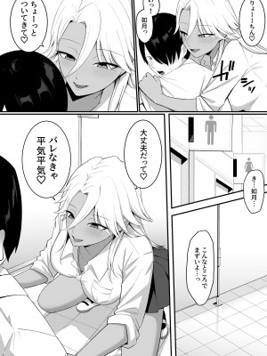 [しらすどん] 淫魔のエサ係になりました。2 [DL版]_13