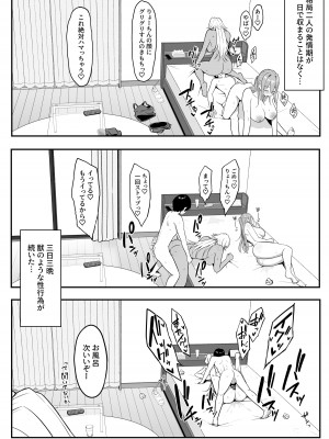 [しらすどん] 淫魔のエサ係になりました。2 [DL版]_70