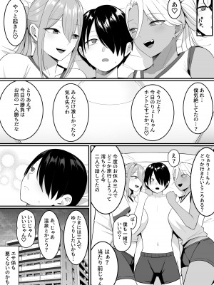 [しらすどん] 淫魔のエサ係になりました。2 [DL版]_46