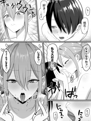 [しらすどん] 淫魔のエサ係になりました。2 [DL版]_27