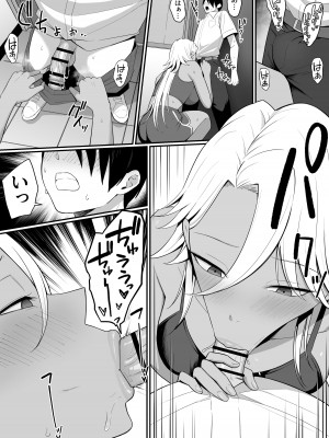 [しらすどん] 淫魔のエサ係になりました。2 [DL版]_55